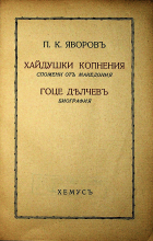 Корица
