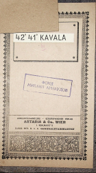 Корица