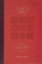 Корица
