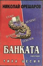 Корица
