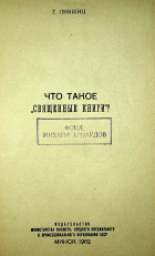 Корица