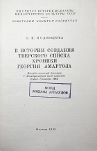 Корица