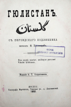 Корица