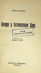 Корица