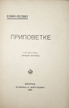 Корица