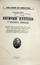 Корица