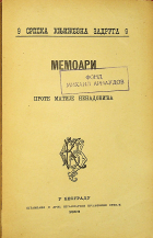 Корица