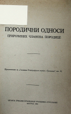 Корица