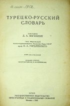 Корица