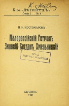 Корица