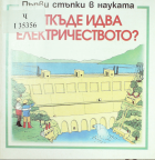 Корица