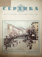 Корица