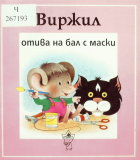 Корица