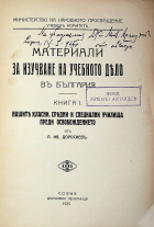 Корица