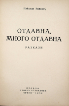 Корица