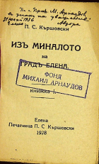 Корица