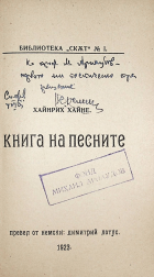 Корица