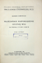 Корица