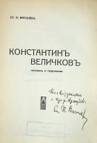 Корица