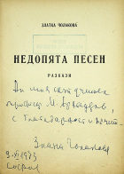 Корица