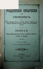 Корица