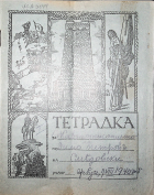 Корица