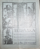 Корица