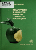 Корица