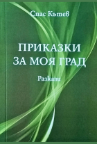 Корица