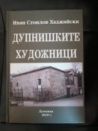 Корица