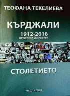 Корица