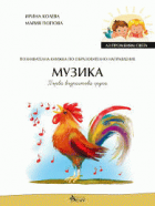 Корица