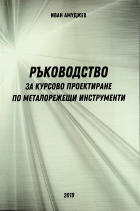 Корица