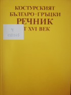Корица