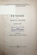 Корица