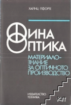 Корица