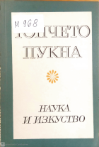 Корица