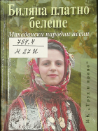 Корица
