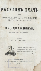 Корица