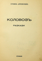 Корица