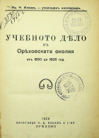 Корица