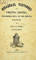 Корица