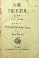 Корица