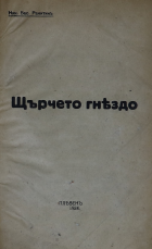 Корица
