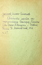 Корица