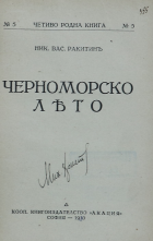 Корица
