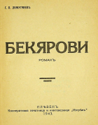 Корица