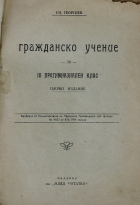 Корица