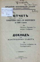 Корица