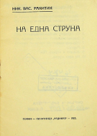Корица